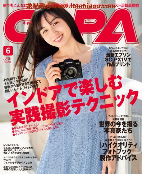 [日本版]CAPA 相机与摄影技巧杂志 PDF电子版 2020年6月刊